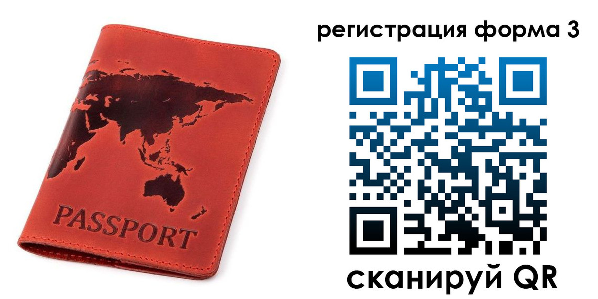 форма 3 в Горняке