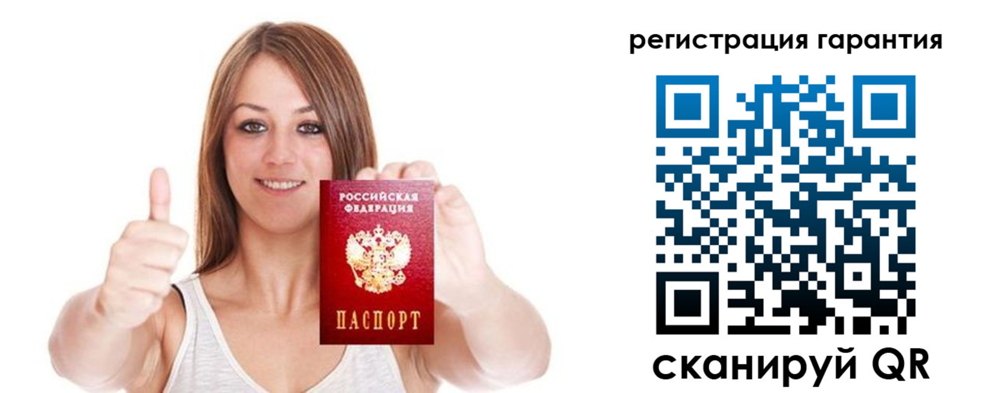 прописка 2025 в Горняке